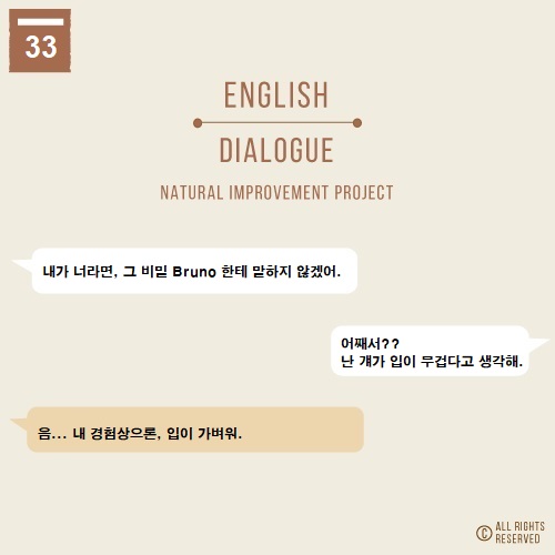 입이가벼운