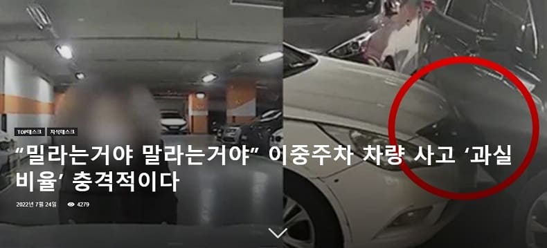 [#알면 돈] 나도 모르는 운전 과태료 고지서...왜