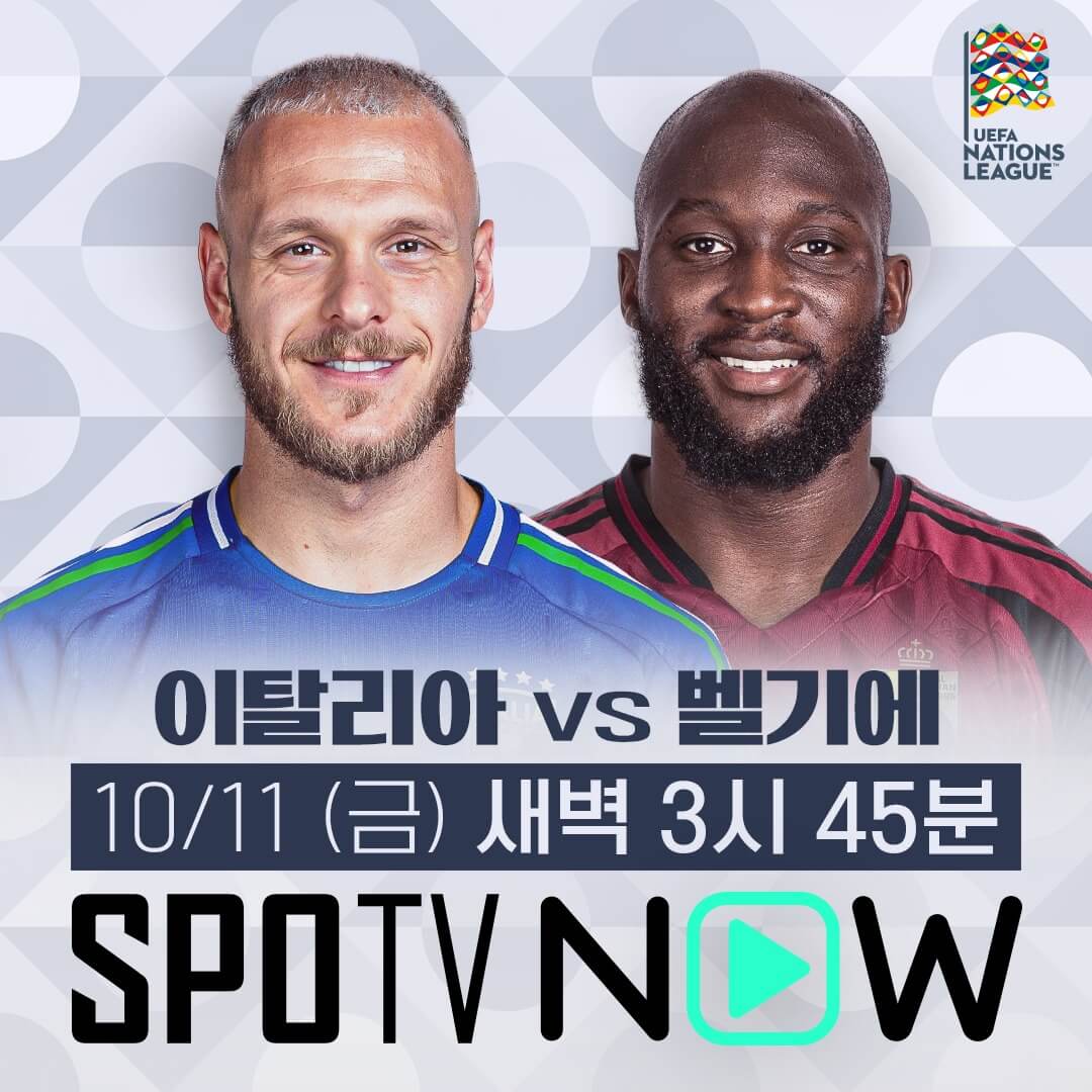 이탈리아 대 벨기에 축구