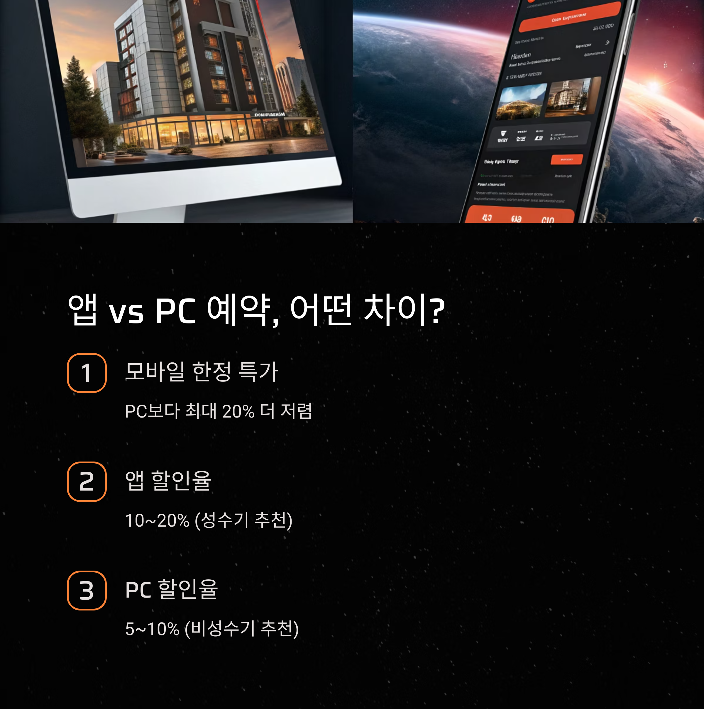 모바일예약