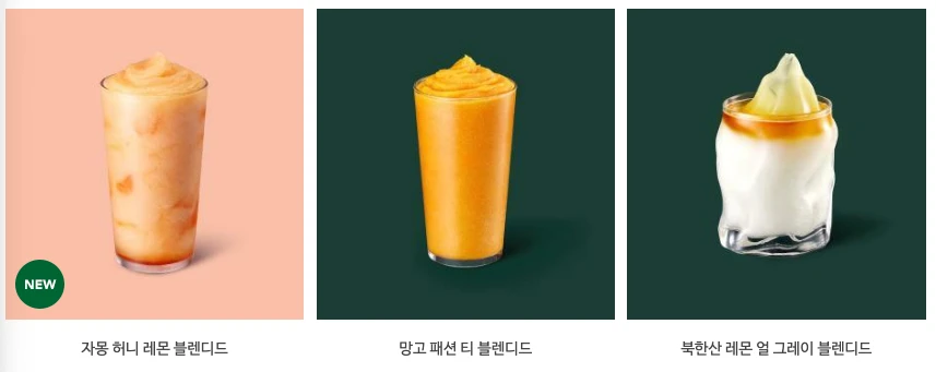 스타벅스 음료