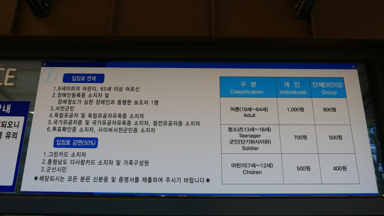 동백나무숲 입장료
