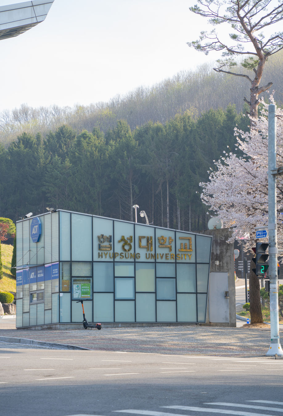 협성대학교 