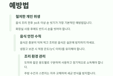 식중독 증상, 자가진단, 증상완화방법, 원인과 예방법, 치료법