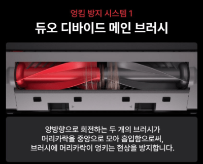 로보락 S9 MaxV Ultra 머리카락엉킴방지브러쉬