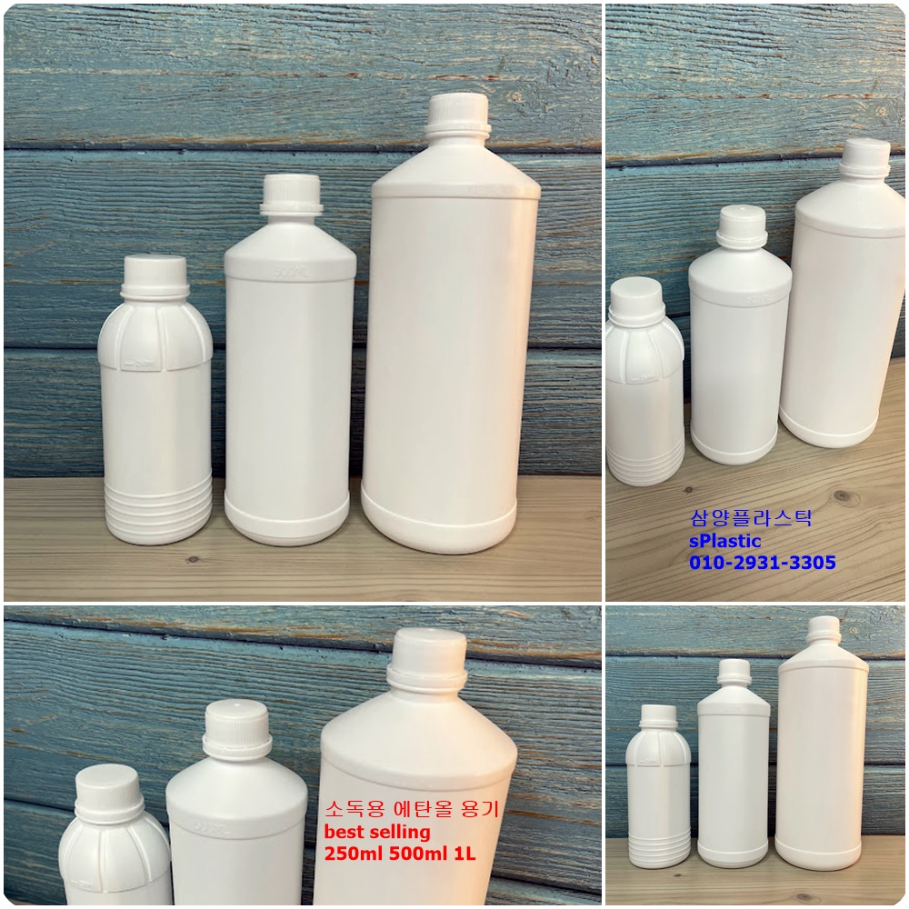 소독용 에탄올 용기 250ml, 500ml, 1000ml