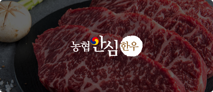 온라인 한우장터