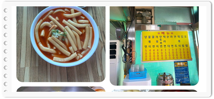 전현무계획2 인천 국물떡볶이 쫄볶이 후기