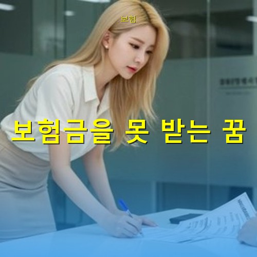 금발머리-여성이-책상앞에서-보험금을-계산하는-모습