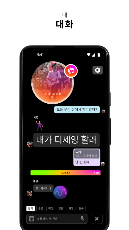 젠리, zenly, 위치추적어플, gps 추적기, 위치 추적 (공유) 어플