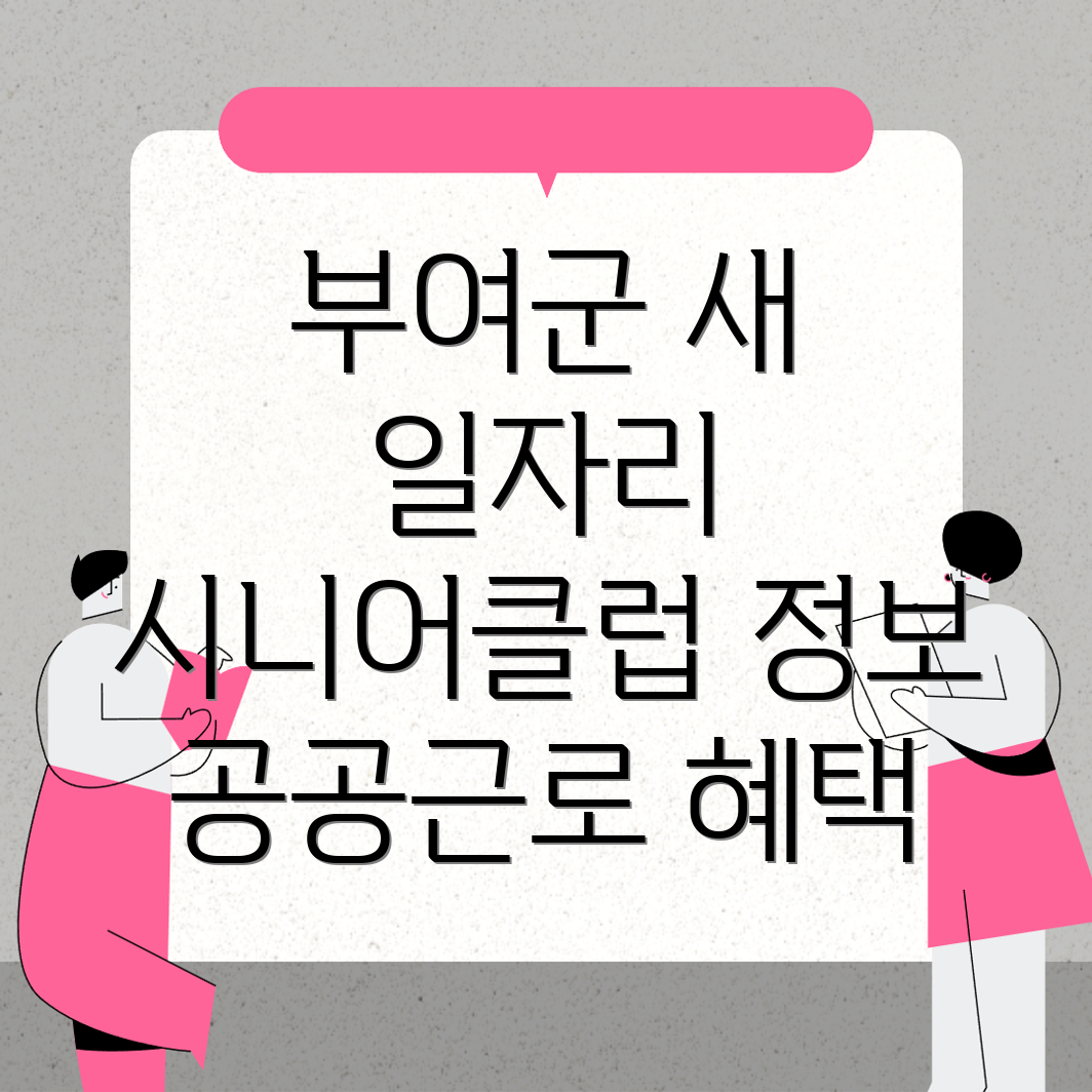 공공근로