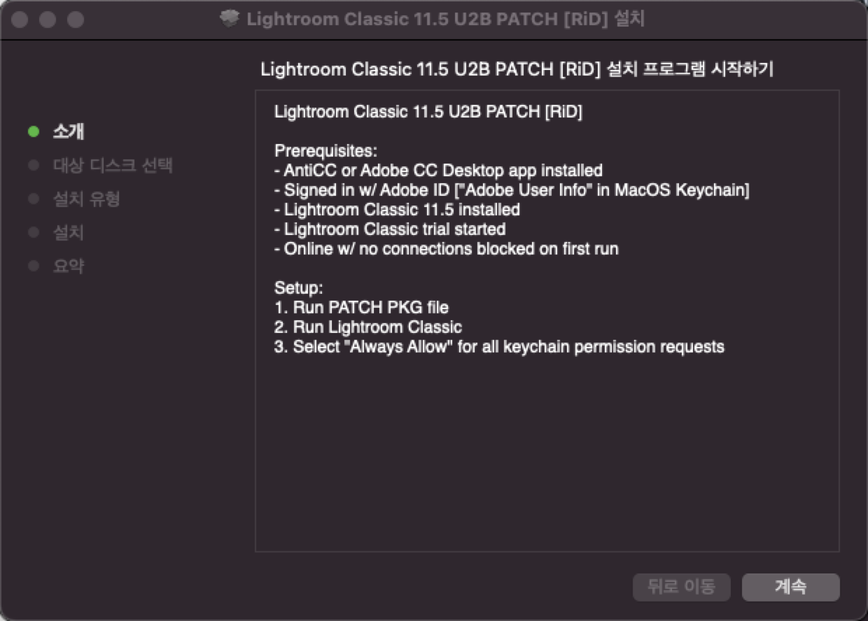 Lightroom Classic 11.5 PATCH