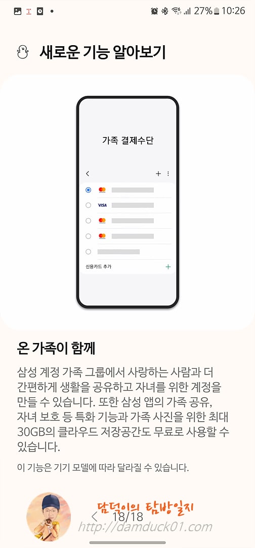 온 가족이 함께