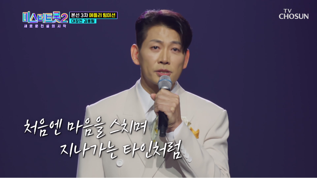 김용필-방송-화면-캡처