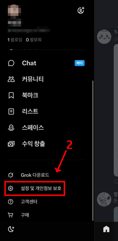 트위터-계정삭제-탈퇴-로그아웃