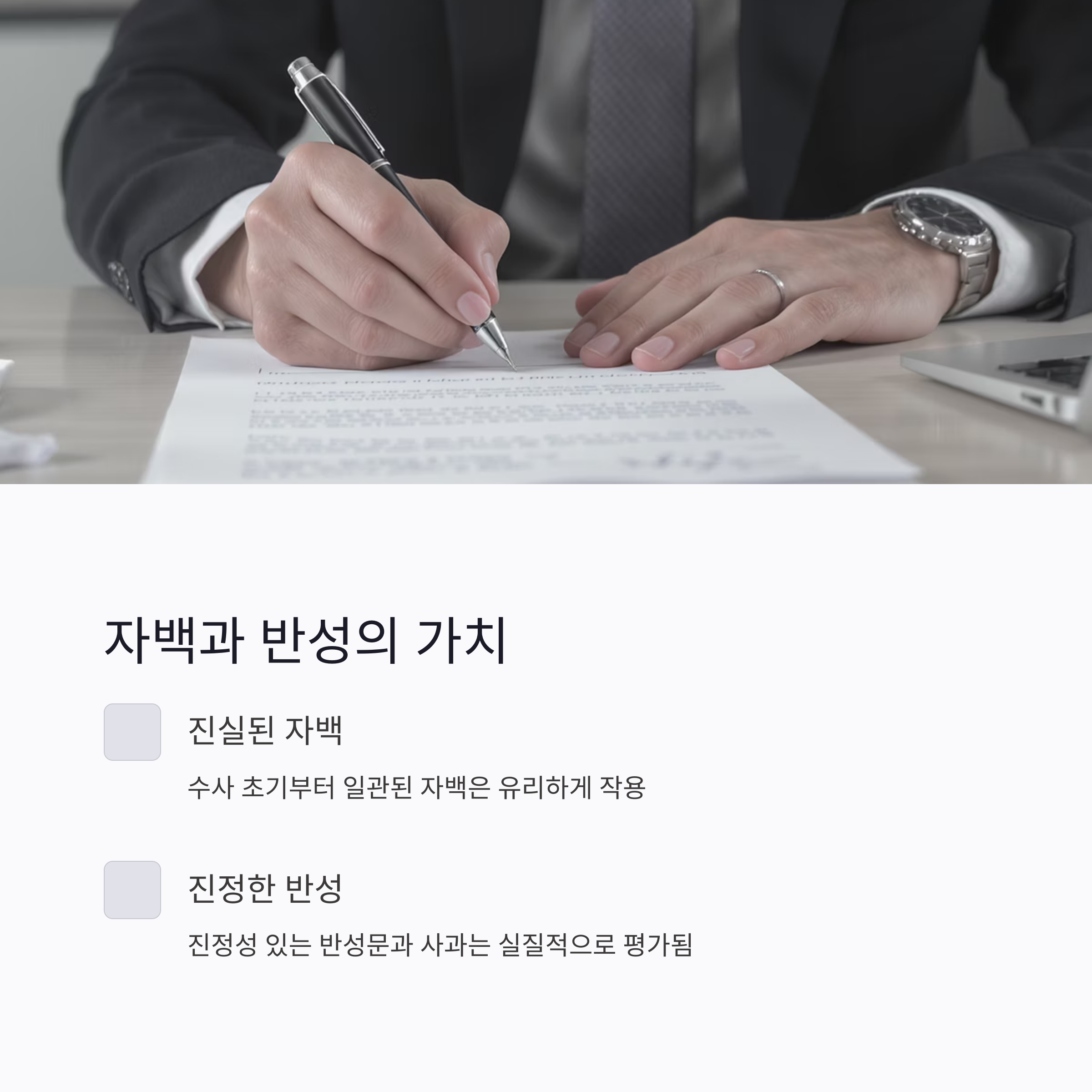 형사처벌 감경요소, 알아두면 형량이 달라집니다