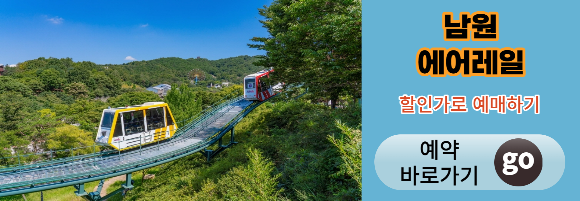 남원 여행 가볼만한 곳