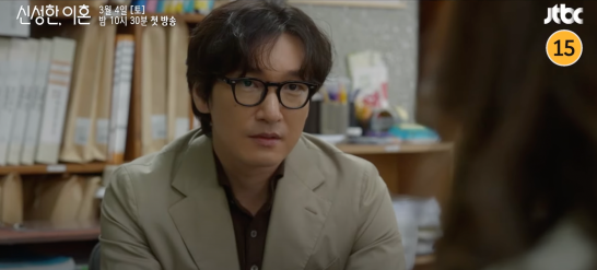 신성한 이혼 드라마