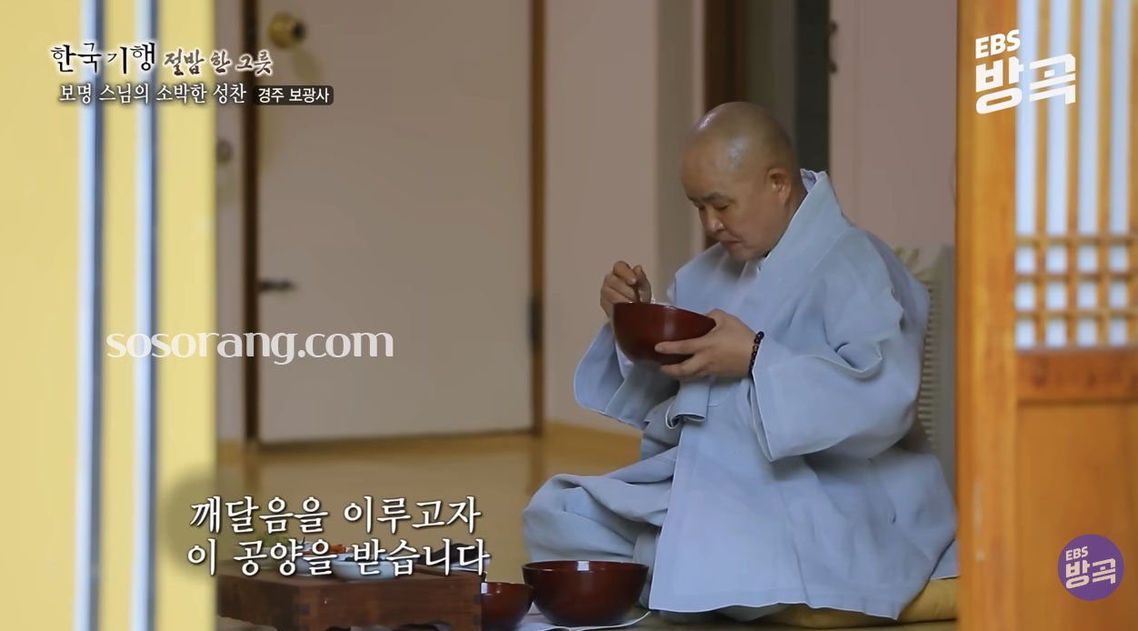 경주 보광사 보명스님 한국기행 출연 모습
