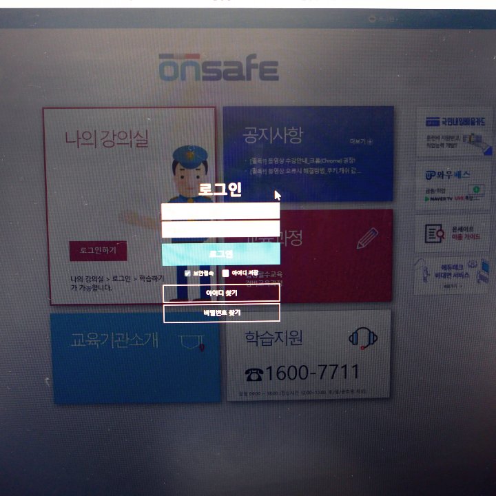 로그인 화면