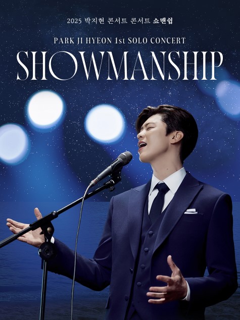 박지현 단독 콘서트 티켓예매 및 공연일정