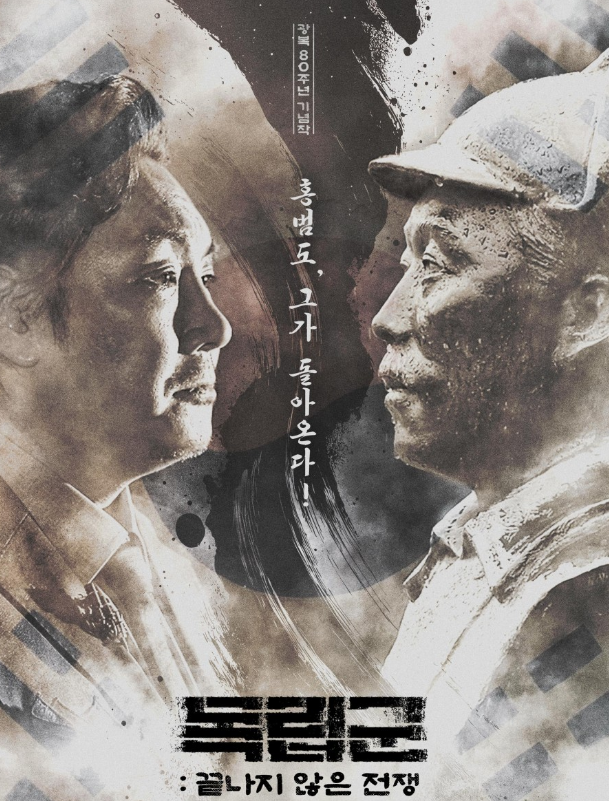 독립군에 대한 사진