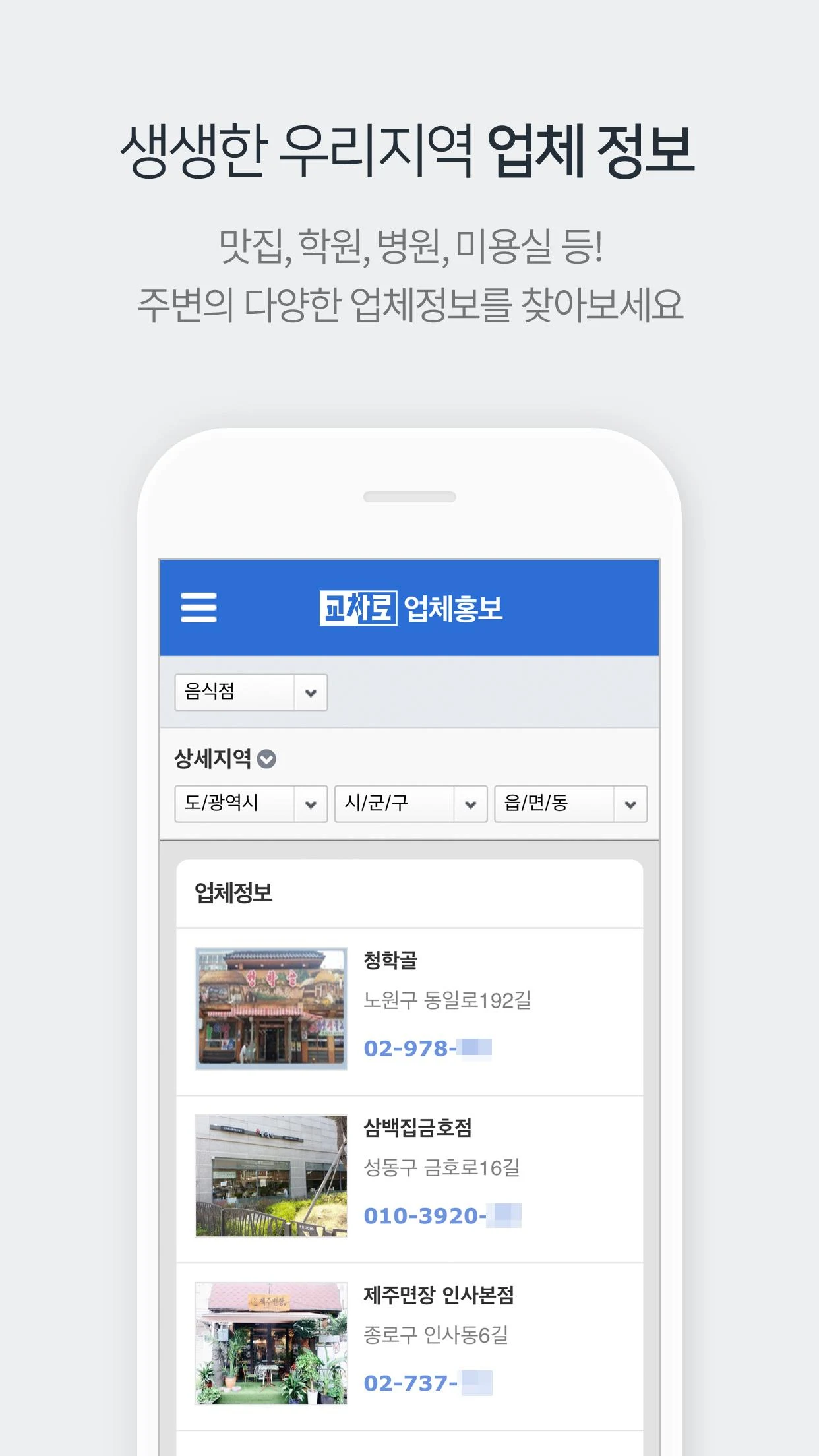 서울 북부 교차로 신문 그대로 온라인에서 보는 방법
