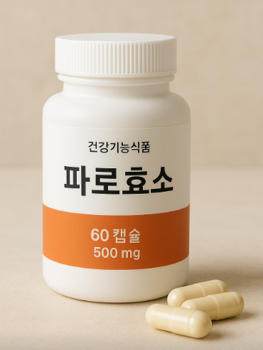파로효소 좋은 제품 선택법