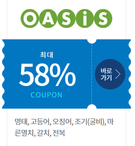 수산물 할인행사