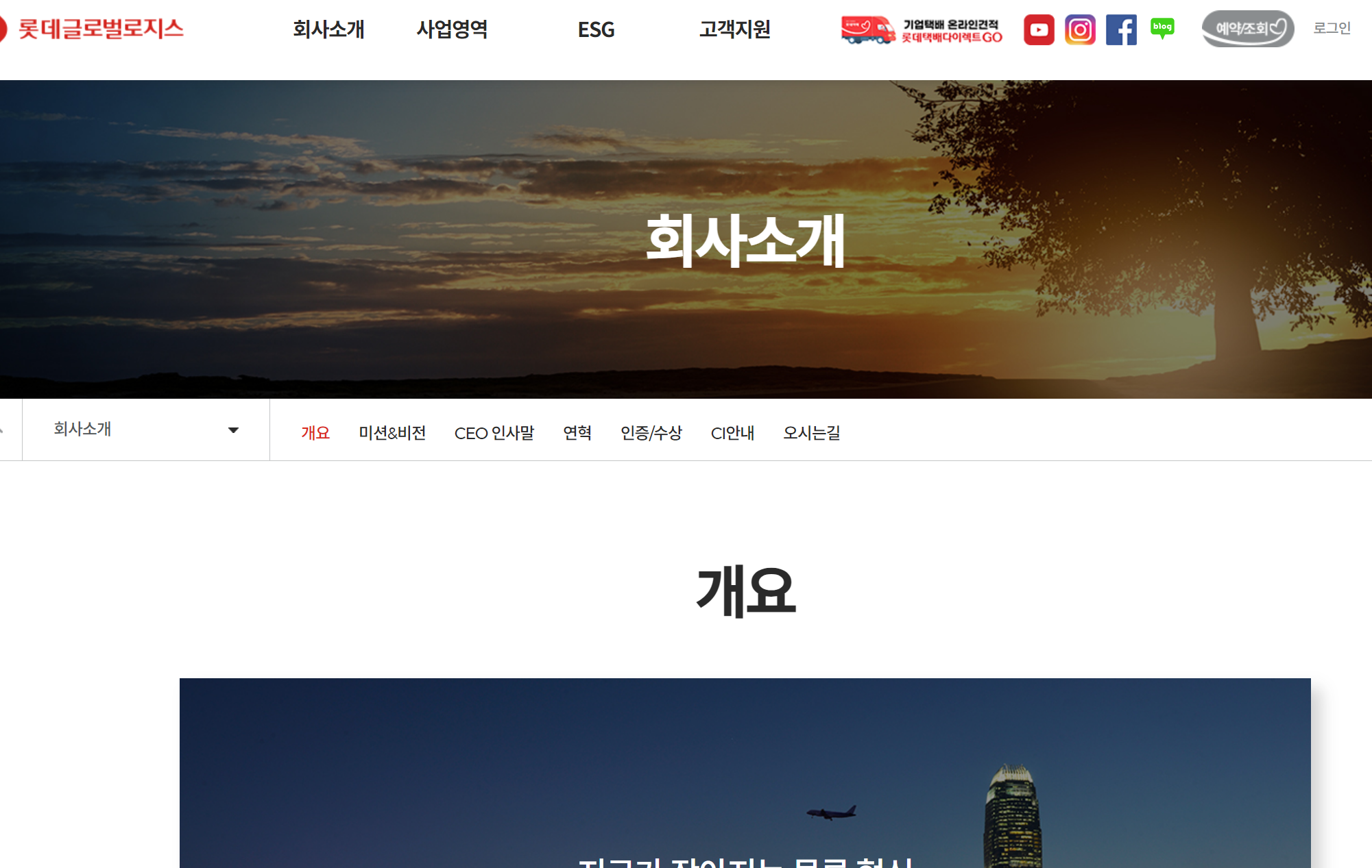 ๋กฏ๋ฐํ๋ฐฐ ํ๋ฐฐ์กฐํใ
ฃ์ค์๊ฐ ๋ฐฐ์ก์กฐํ ๋ฐ๋ก๊ฐ๊ธฐ1