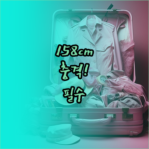 에티오피아항공 위탁수하물 크기 제한 ..