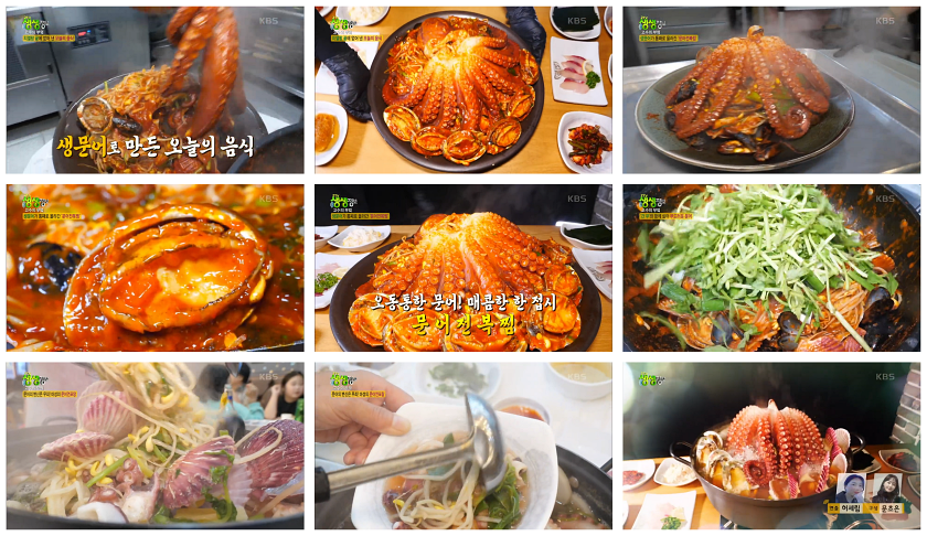 출처 : 생생정보 고수의부엌 생문어전복찜