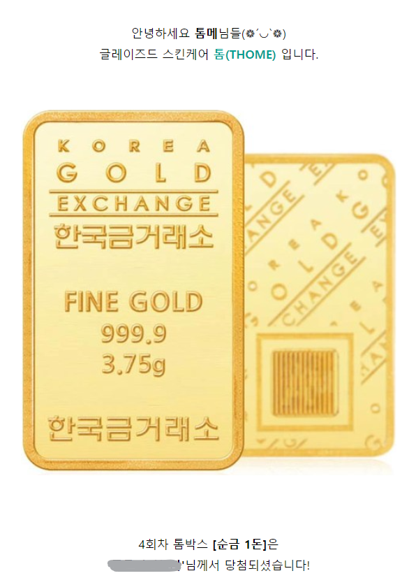 톰프로그램-핑크필-채정안피부관리