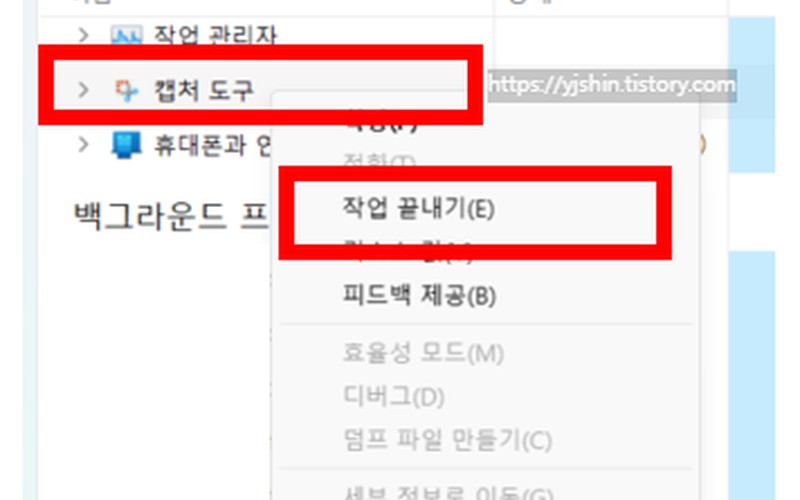 윈도우 캡처 도구 실행 안 됨 오류 완벽 해결 가이드 5단계 - 시각 자