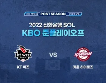 KBO 프로야구 예매 좌석표 시야 좋은 자리 노약자석 추천 팁_9