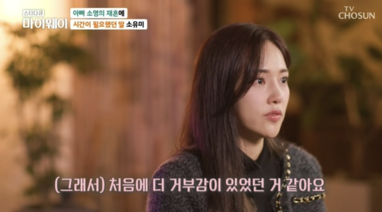 가수 소명 딸 소유미