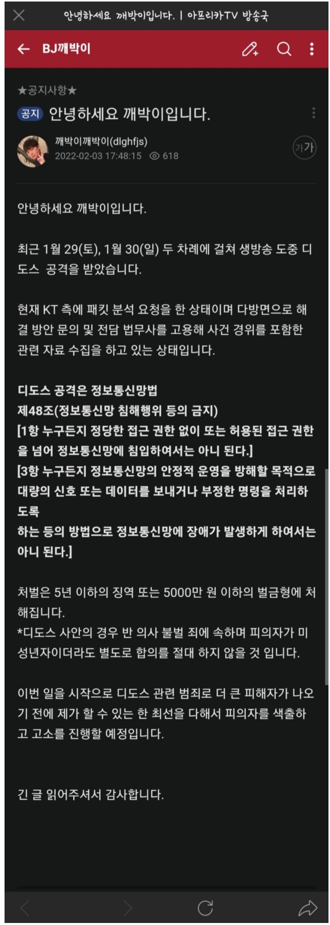 스트리슈