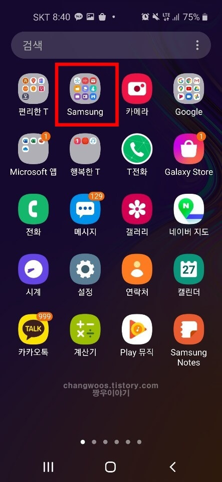휴대폰 배터리 고장 확인방법
