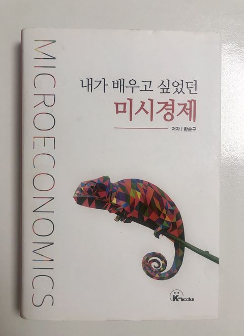 한순구 교수 프로필