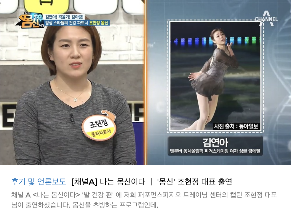 송파운동치료