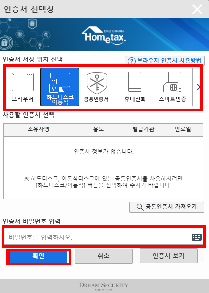 인증서 선택창