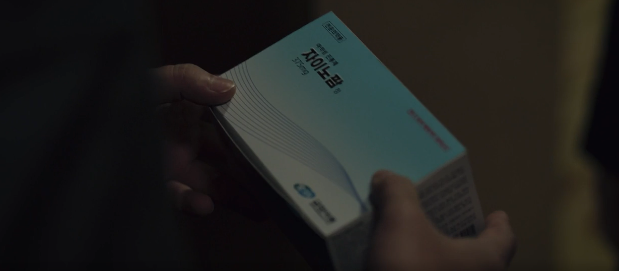 커넥션 10회 줄거리