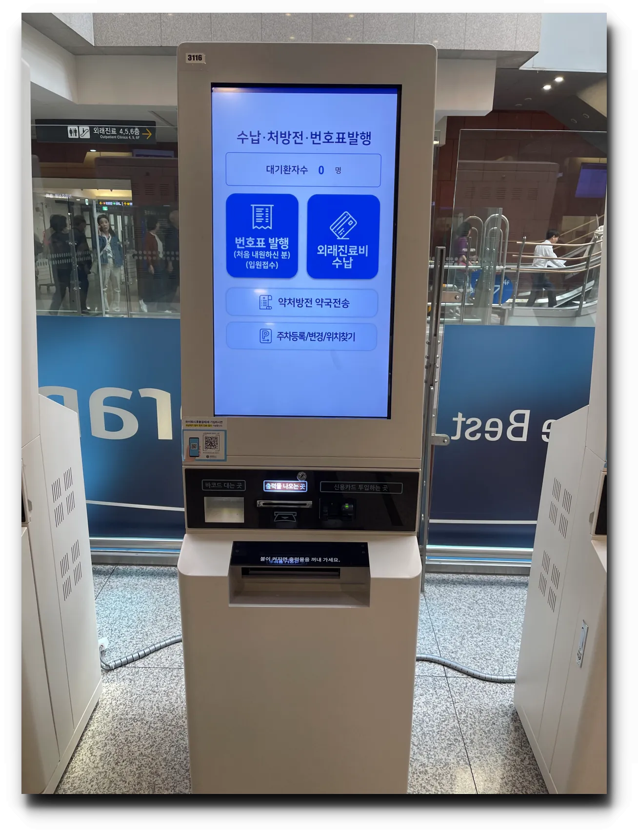 신촌-세브란스-무인-키오스크-가까이