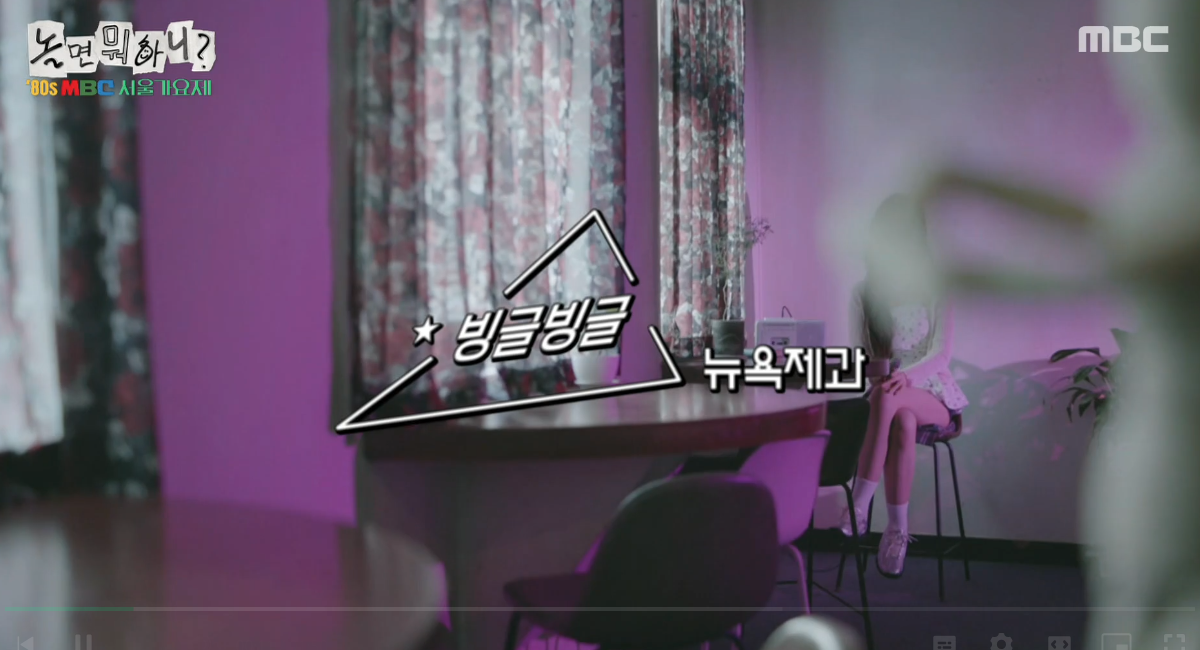 놀면 뭐하니  80년대 서울가요제 예선 참가자 정체