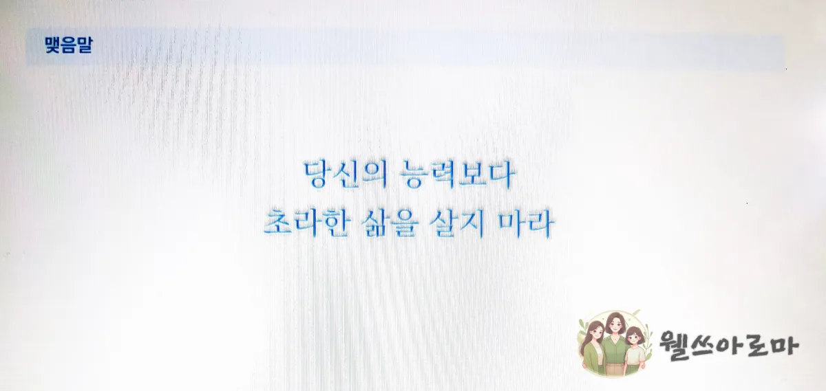 위대한12주-맺음말-밀리의서재