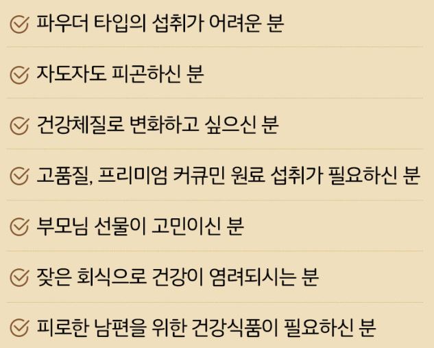 테라큐민 맥스 60