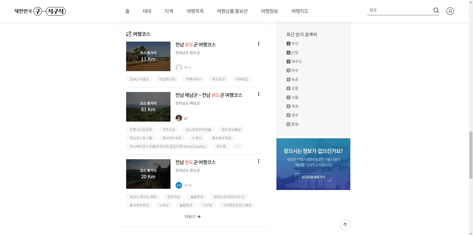 5-여행코스