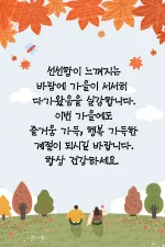 2025년 가을체육대회인사말 모음들_3