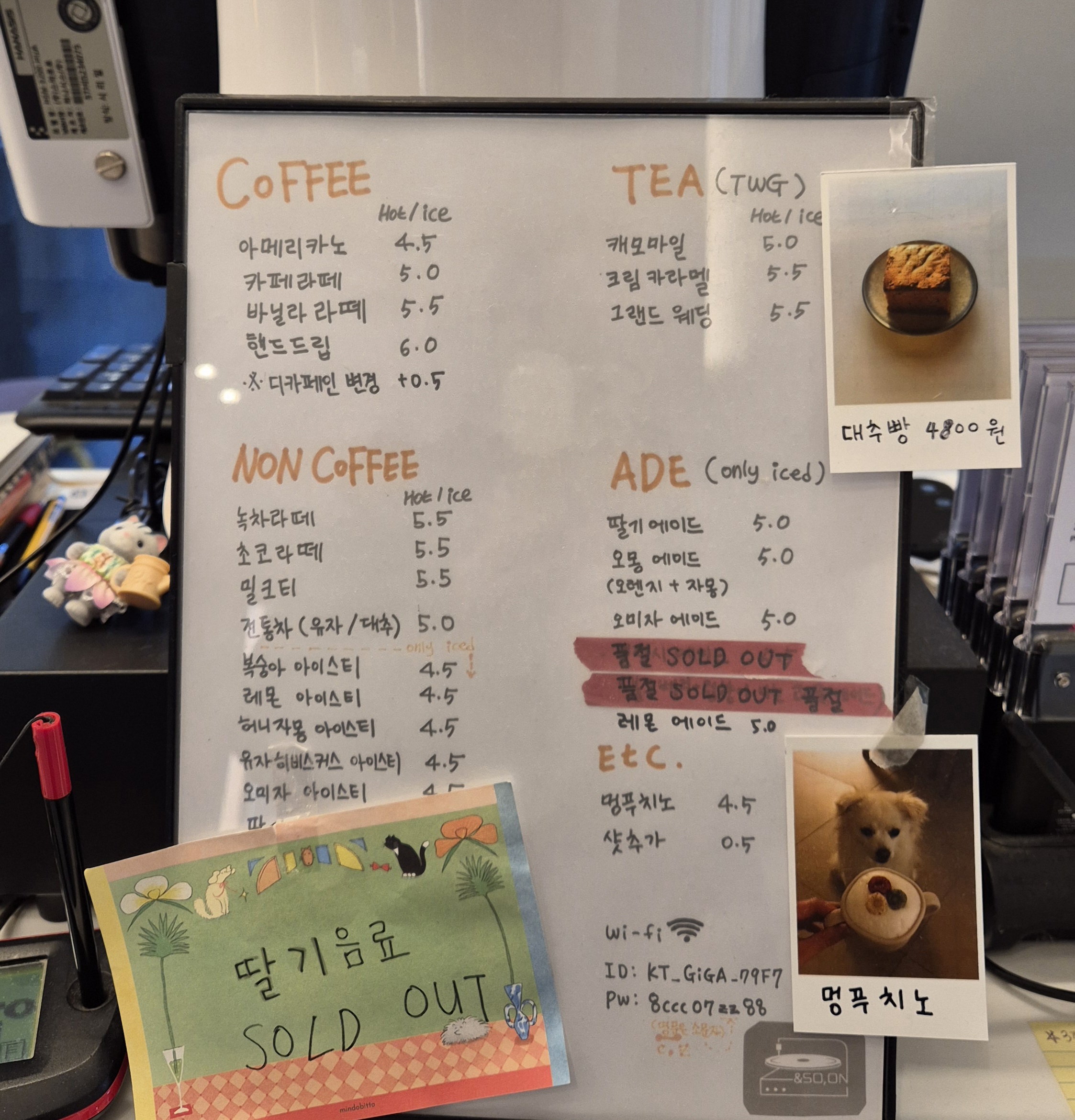수안보-카페-앤쏘온-23