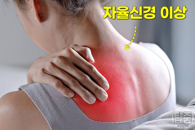 자율신경 회복 자율신경실조증 자연치유